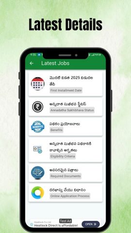 Annadatha Scheme Info для Android — скриншот 2