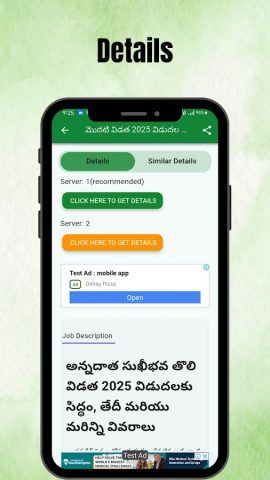 Annadatha Scheme Info для Android — скриншот 4