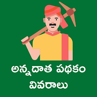 Annadatha Scheme Info для Android