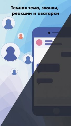 Анонимный чат / АнонЧат для Android — скриншот 4