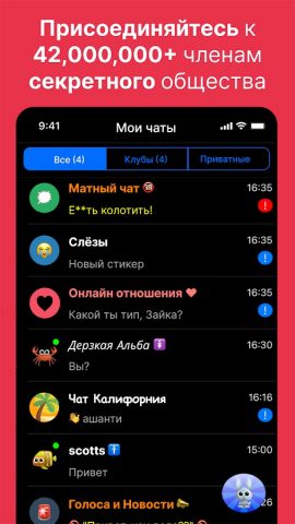Анонимный чат рулетка, Россия для Android — скриншот 2