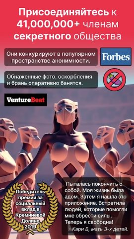 Анонимный чат рулетка, Россия для Android — скриншот 4