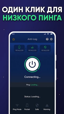 Anti Lag Fix Fast Booster Ping для Android — скриншот 4