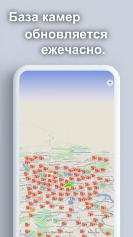 Антирадар ContraCam, Радар ДПС для Android — скриншот 5