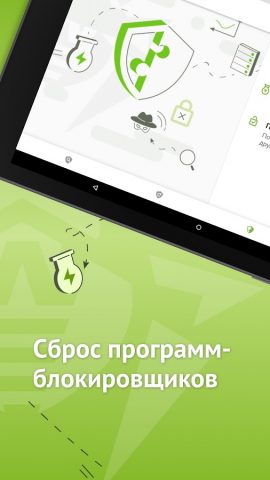 Антивирус Dr.Web Light — скриншот 2