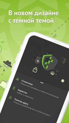 Антивирус Dr.Web Light — скриншот 4