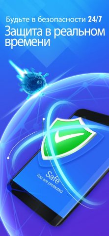 Antivirus — Virus Cleaner для Android — скриншот 2