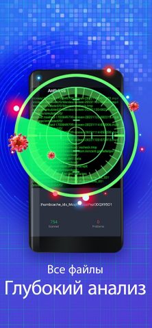 Antivirus — Virus Cleaner для Android — скриншот 3