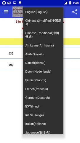Антонимов и синонимов Словарь для Android — скриншот 4