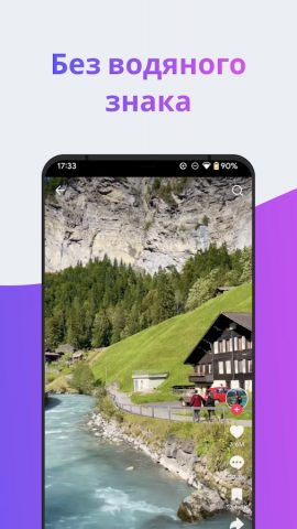 Any Video Downloader | SSSTik для Android — скриншот 2