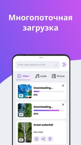 Any Video Downloader | SSSTik для Android — скриншот 4