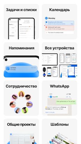 Any.do — Задачи + Календарь — скриншот 3