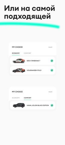 Anytime: каршеринг в Минске для Android — скриншот 5