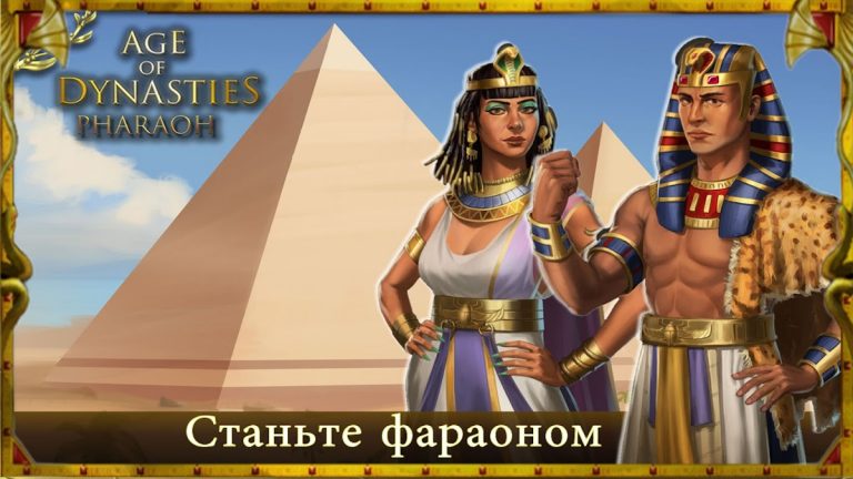 Age of Dynasties Pharaoh Egypt — скриншот 1