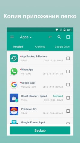 App Backup Restore Transfer для Android — скриншот 1