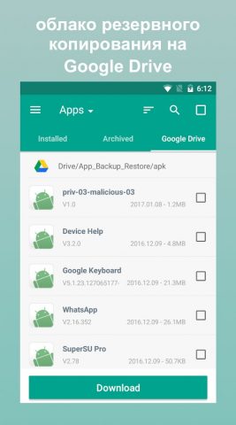 App Backup Restore Transfer для Android — скриншот 3