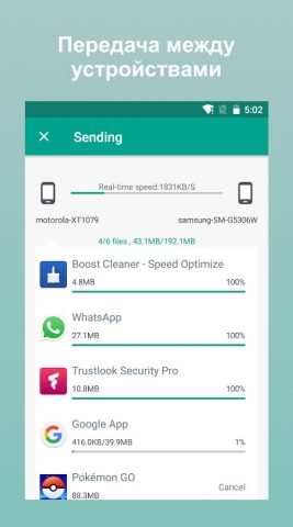 App Backup Restore Transfer для Android — скриншот 4