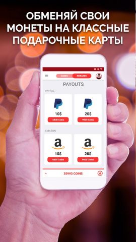 App Flame: Играй и зарабатывай для Android — скриншот 3