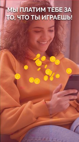 App Flame: Играй и зарабатывай для Android — скриншот 4