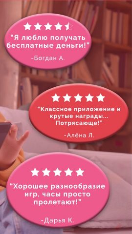 App Flame: Играй и зарабатывай для Android — скриншот 5