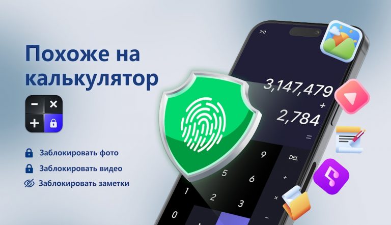 App Lock — Скрыть фотографии для Android — скриншот 1