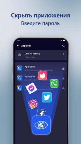App Lock — Скрыть фотографии для Android — скриншот 3