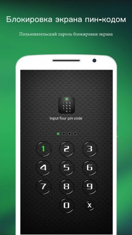 AppLock — Lock apps & Password для Android — скриншот 4