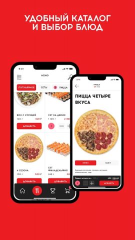 Аппетит доставка роллов, пиццы для Android — скриншот 3