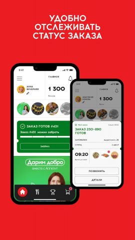 Аппетит доставка роллов, пиццы для Android — скриншот 4