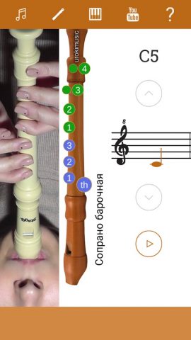 Аппликатура Блокфлейты для Android — скриншот 1