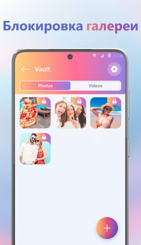 Applock: Пароль на Приложения для Android — скриншот 2