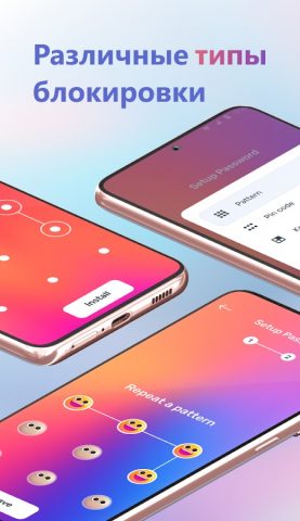 Applock: Пароль на Приложения для Android — скриншот 3