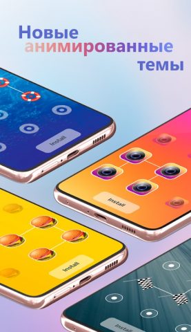 Applock: Пароль на Приложения для Android — скриншот 5