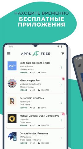 AppsFree для Android — скриншот 1