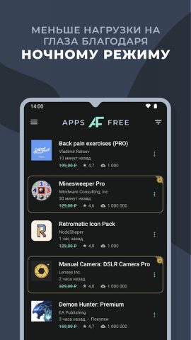 AppsFree для Android — скриншот 4