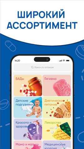 Аптека Антей для Android — скриншот 1