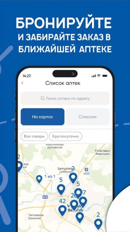 Аптека Антей для Android — скриншот 3