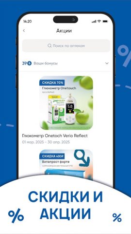 Аптека Антей для Android — скриншот 4