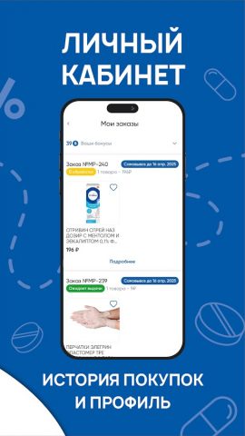 Аптека Антей для Android — скриншот 5