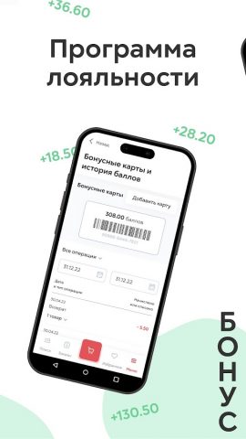 Аптека Фармакопейка для Android — скриншот 4