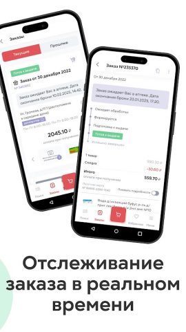 Аптека Фармакопейка для Android — скриншот 5