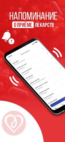 Аптека на Батуевской для Android — скриншот 5