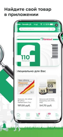 Аптеки Farmani для Android — скриншот 1