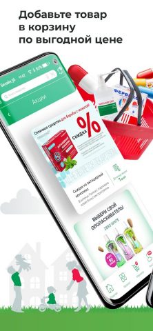 Аптеки Farmani для Android — скриншот 2