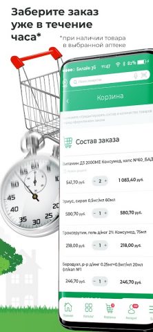 Аптеки Farmani для Android — скриншот 4