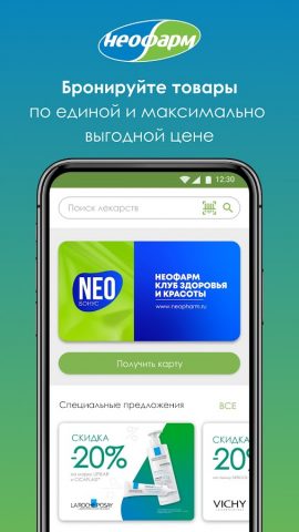 Аптеки НЕОФАРМ для Android — скриншот 1