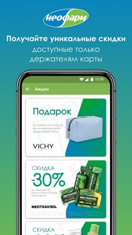 Аптеки НЕОФАРМ для Android — скриншот 4