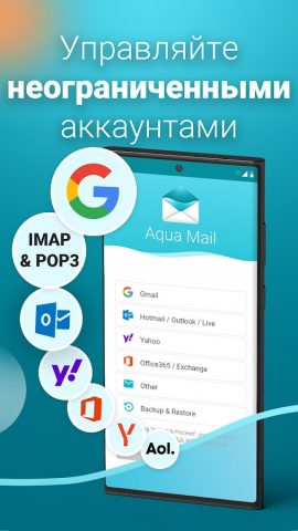 Aqua Mail — быстро и надежно для Android — скриншот 3