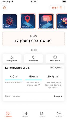 Aquafon для Android — скриншот 1