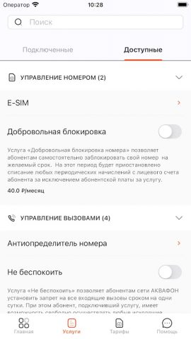 Aquafon для Android — скриншот 3